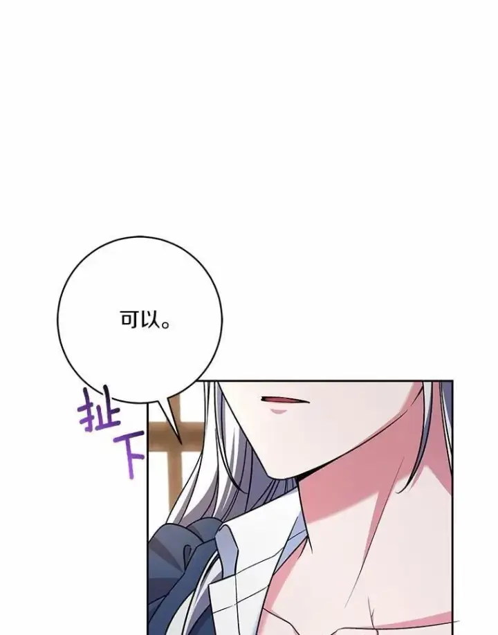漫画《魔王的人偶管家》49.哀伤的气息第48张图