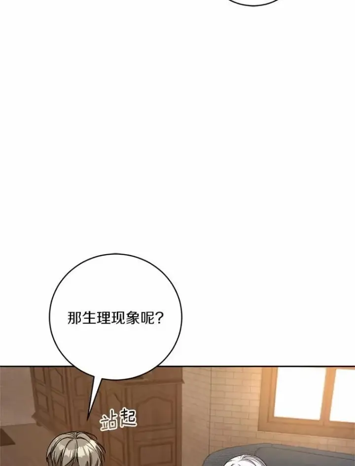 漫画《魔王的人偶管家》49.哀伤的气息第5张图