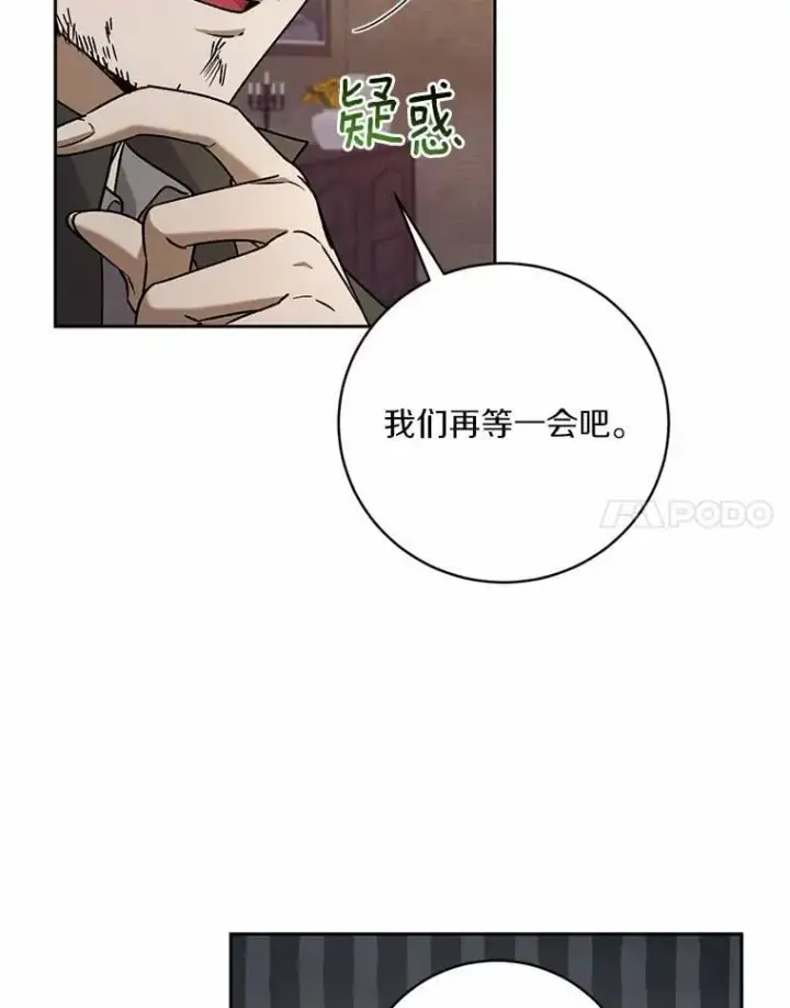 漫画《魔王的人偶管家》49.哀伤的气息第54张图