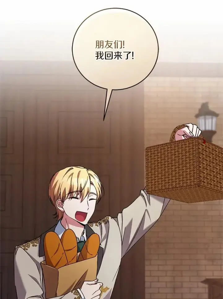 漫画《魔王的人偶管家》49.哀伤的气息第72张图