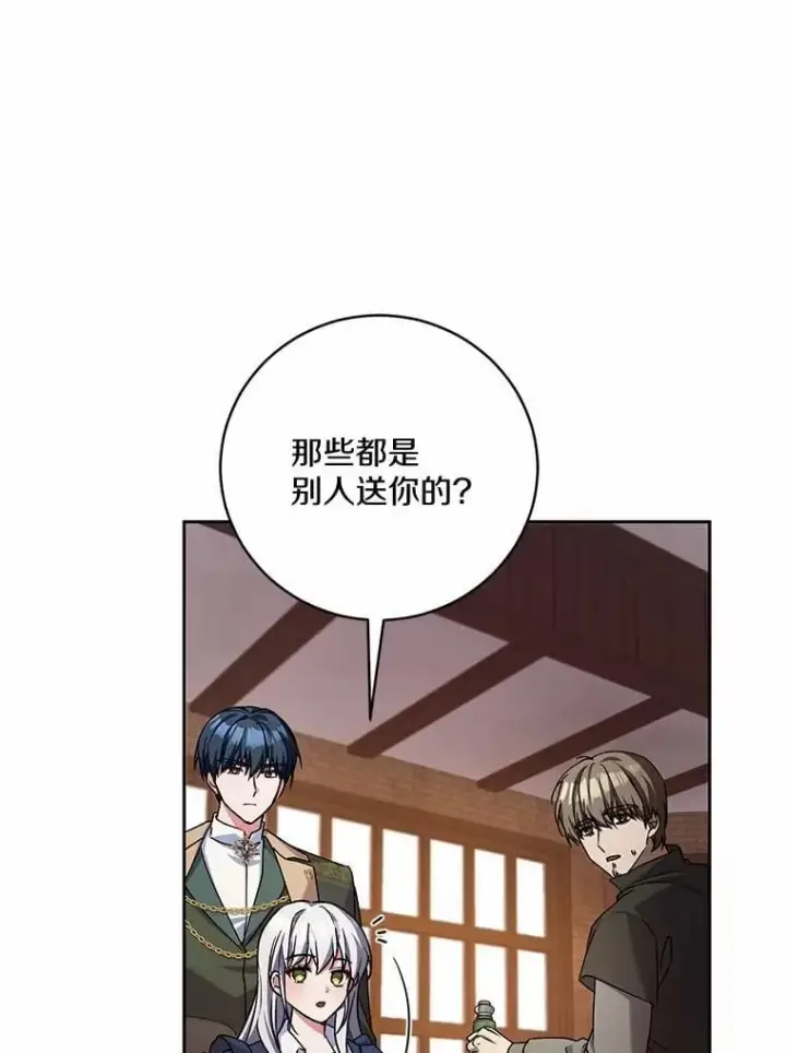 漫画《魔王的人偶管家》49.哀伤的气息第75张图