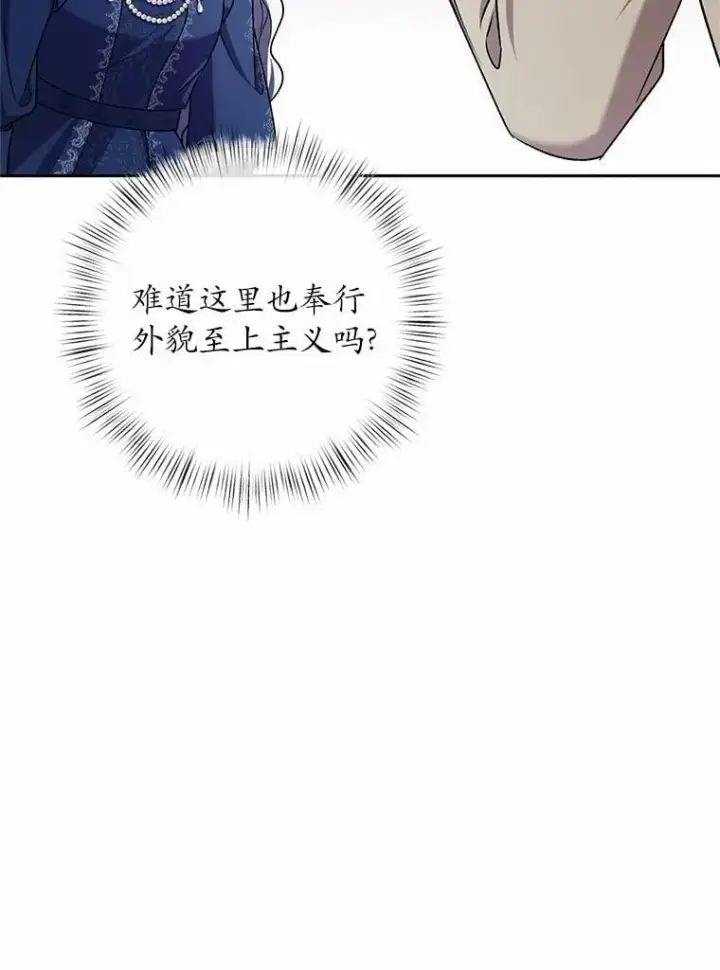 漫画《魔王的人偶管家》49.哀伤的气息第78张图