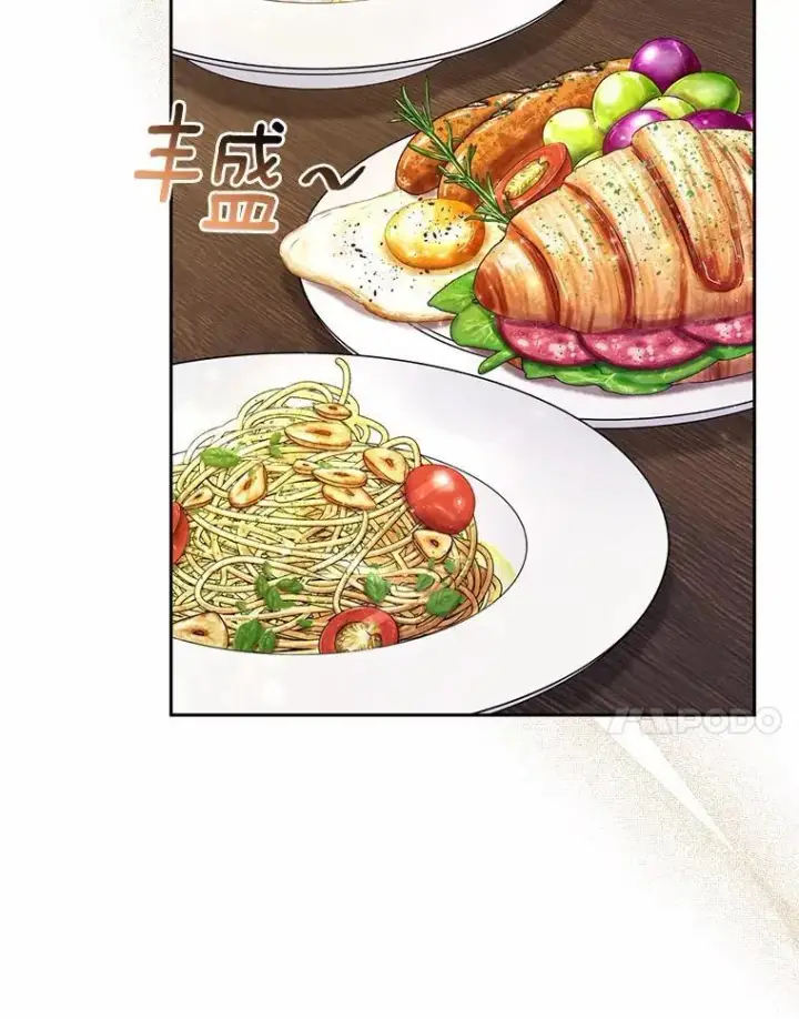 漫画《魔王的人偶管家》49.哀伤的气息第80张图
