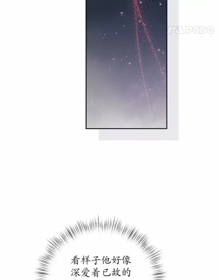 漫画《魔王的人偶管家》49.哀伤的气息第94张图