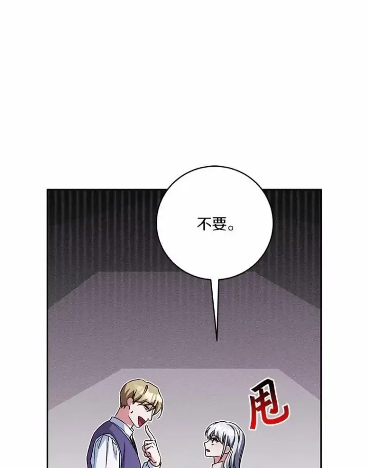 漫画《魔王的人偶管家》50.共享时间（本季完）第100张图