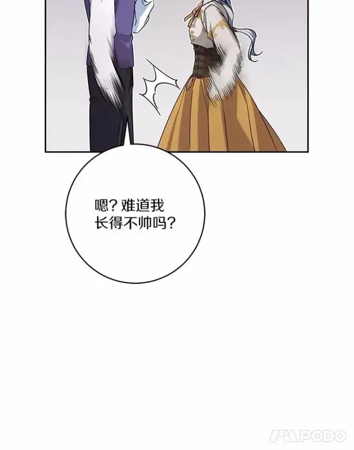 漫画《魔王的人偶管家》50.共享时间（本季完）第101张图