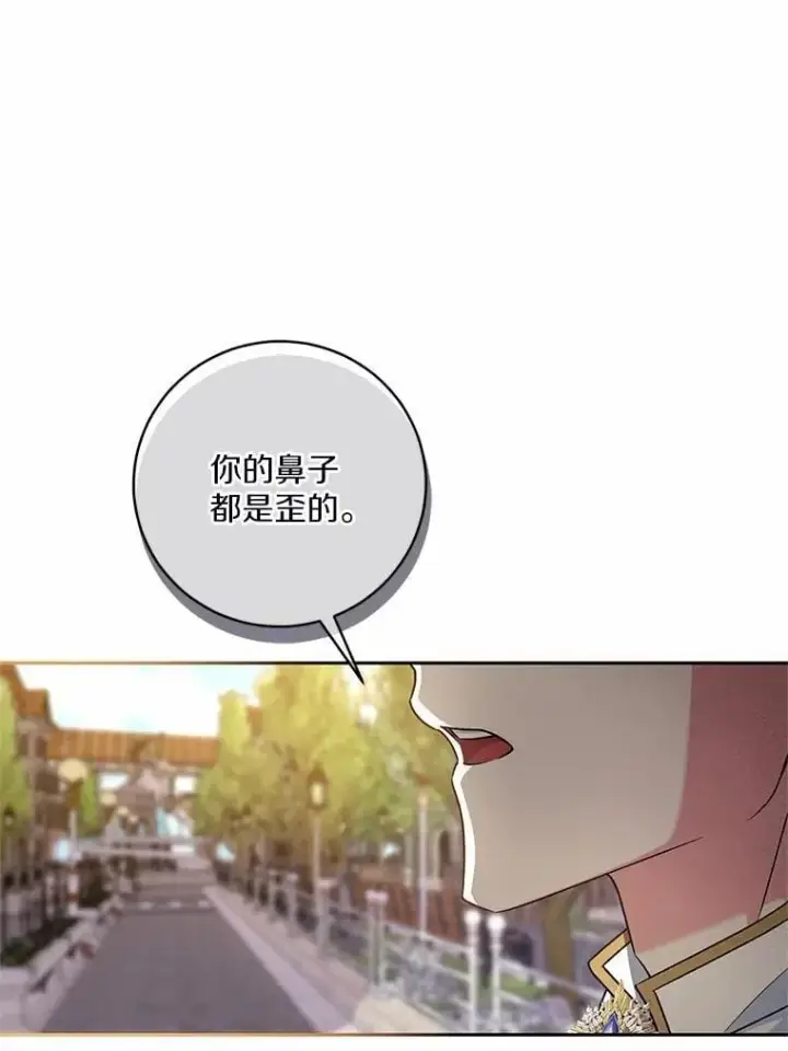 漫画《魔王的人偶管家》50.共享时间（本季完）第102张图