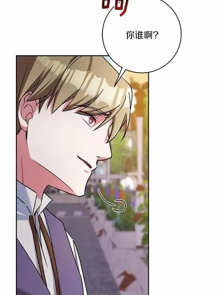 漫画《魔王的人偶管家》50.共享时间（本季完）第109张图