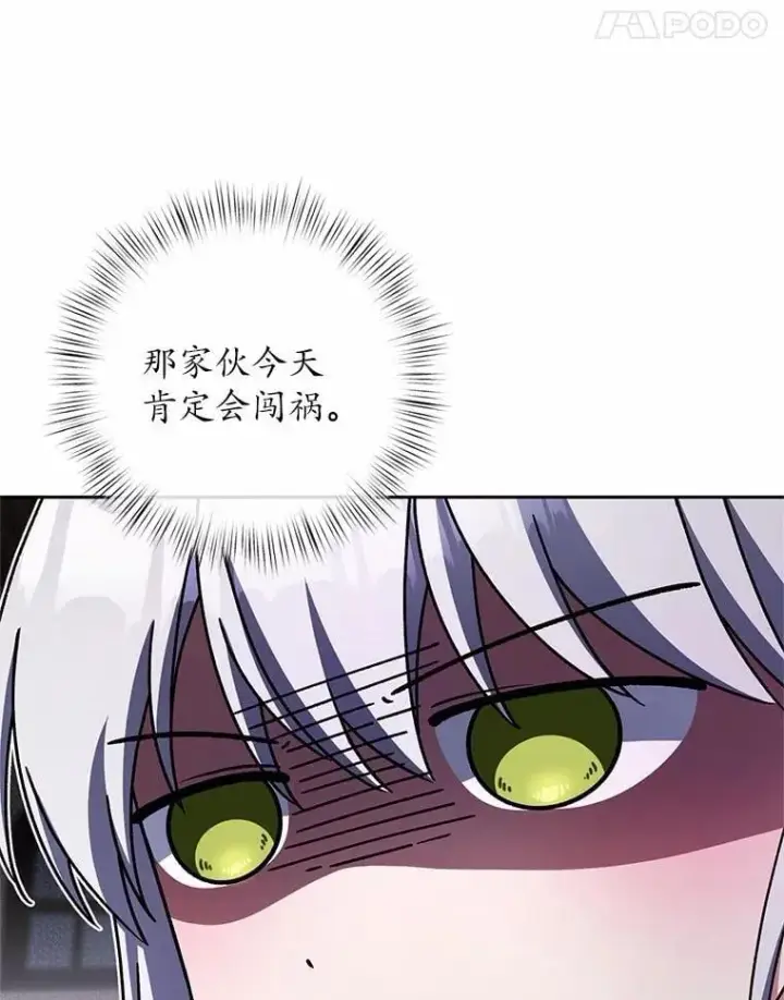 漫画《魔王的人偶管家》50.共享时间（本季完）第11张图