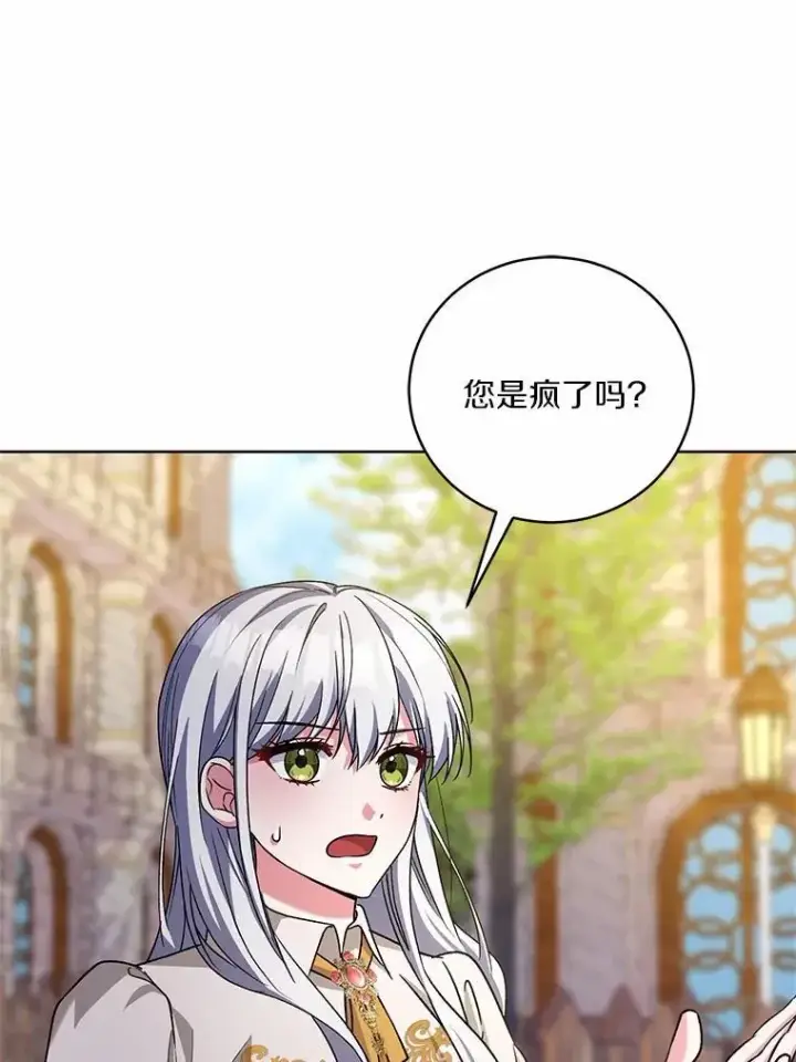 漫画《魔王的人偶管家》50.共享时间（本季完）第114张图