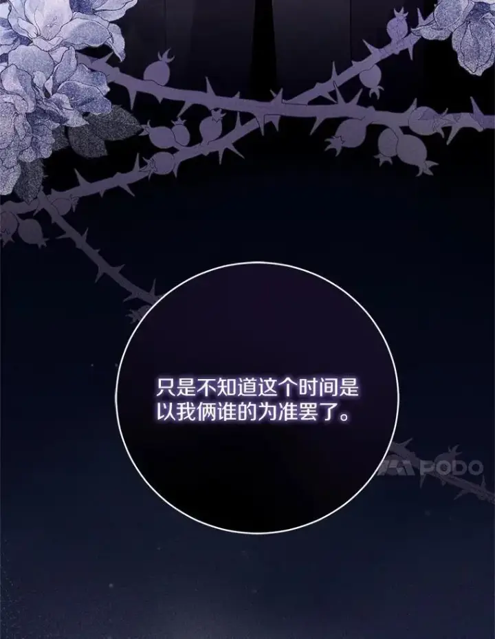 漫画《魔王的人偶管家》50.共享时间（本季完）第123张图