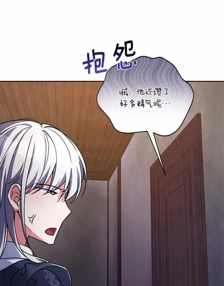漫画《魔王的人偶管家》50.共享时间（本季完）第13张图