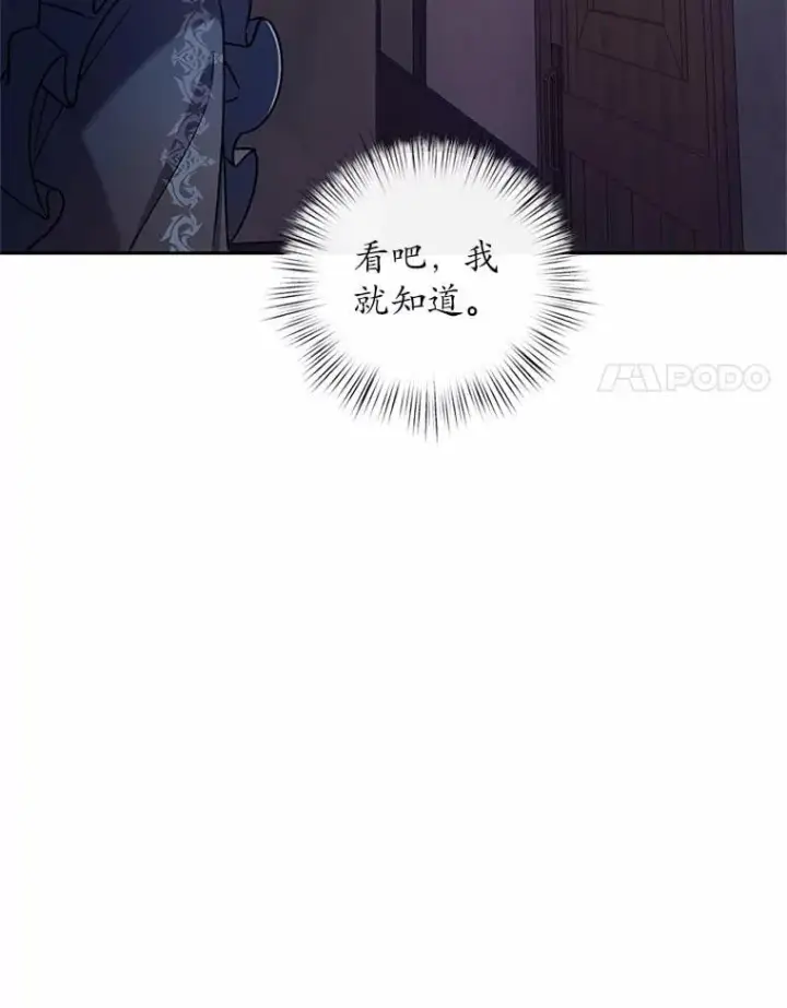 漫画《魔王的人偶管家》50.共享时间（本季完）第14张图