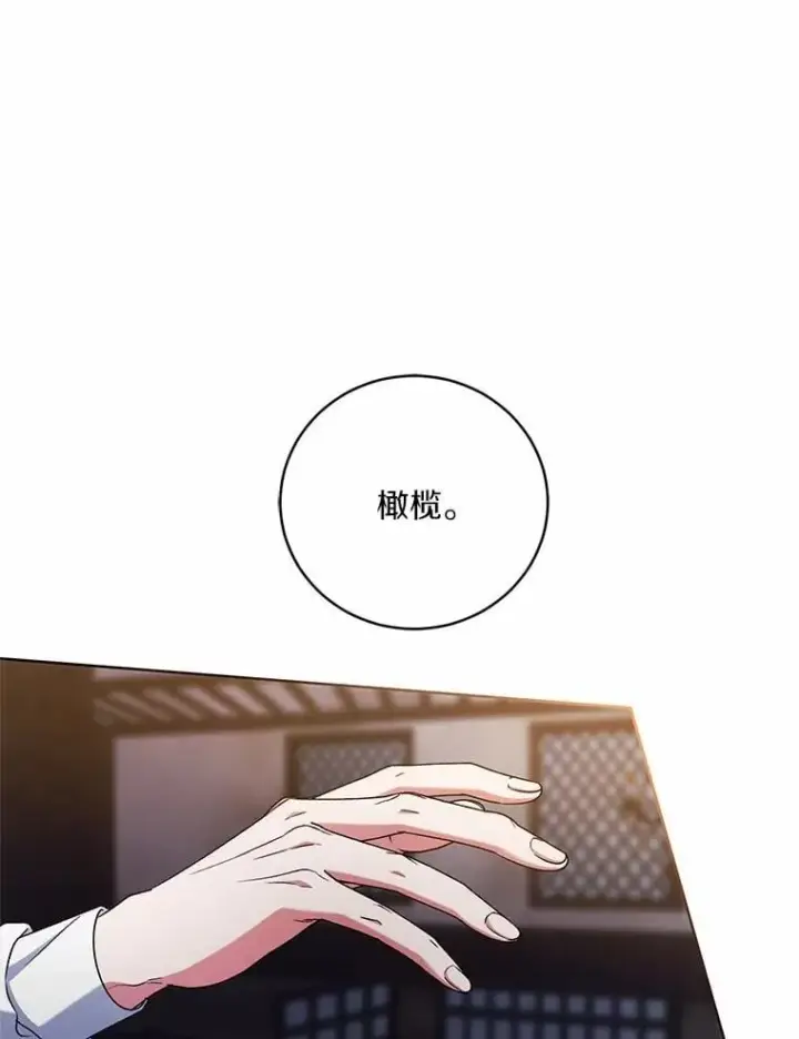 漫画《魔王的人偶管家》50.共享时间（本季完）第15张图