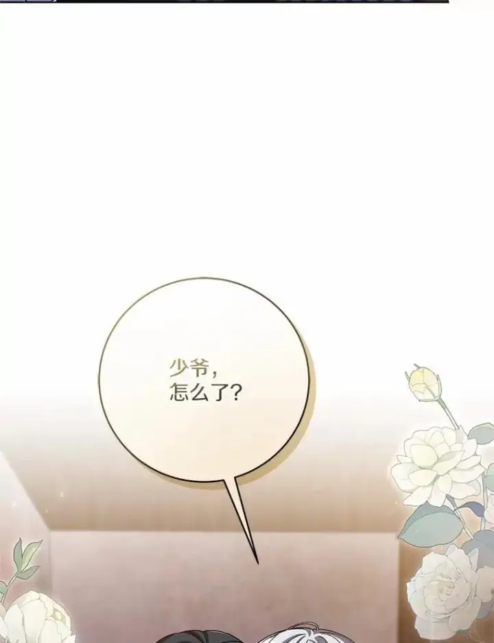 漫画《魔王的人偶管家》50.共享时间（本季完）第16张图