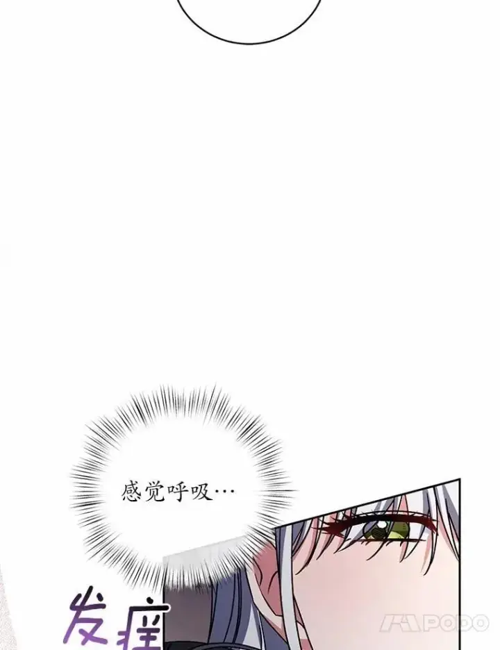 漫画《魔王的人偶管家》50.共享时间（本季完）第20张图