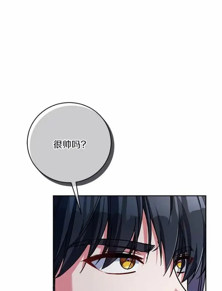 漫画《魔王的人偶管家》50.共享时间（本季完）第26张图