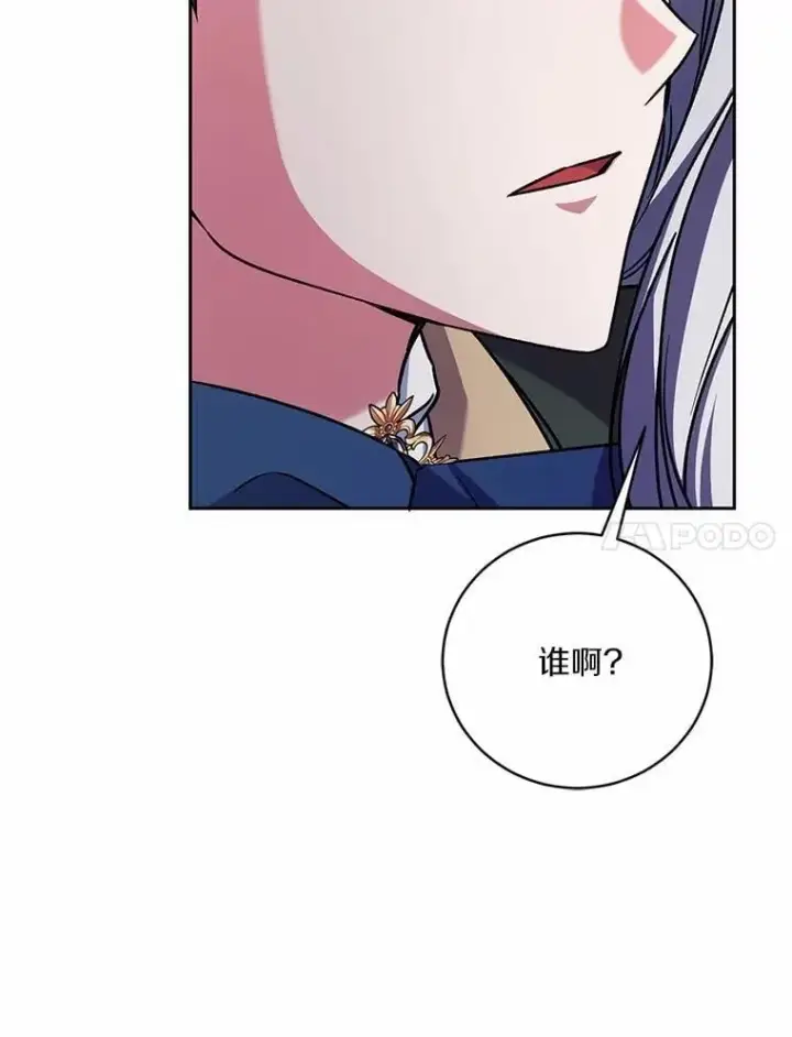 漫画《魔王的人偶管家》50.共享时间（本季完）第27张图