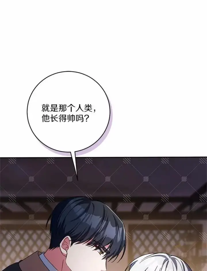 漫画《魔王的人偶管家》50.共享时间（本季完）第28张图