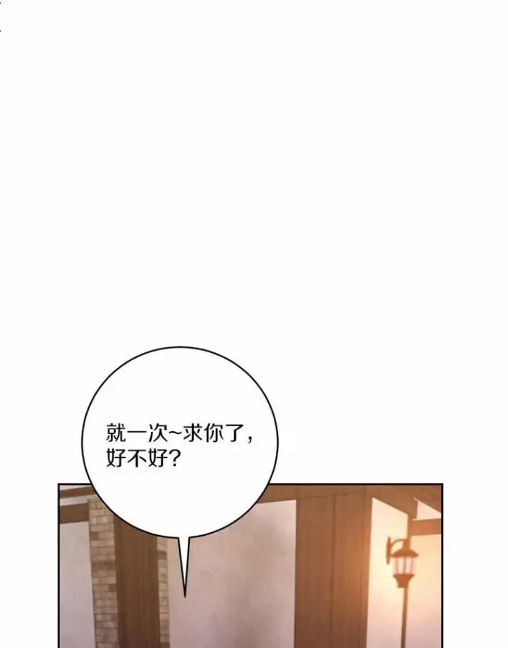 漫画《魔王的人偶管家》50.共享时间（本季完）第3张图