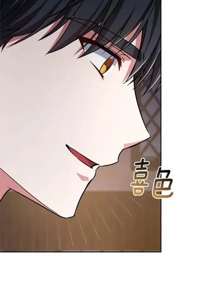 漫画《魔王的人偶管家》50.共享时间（本季完）第31张图