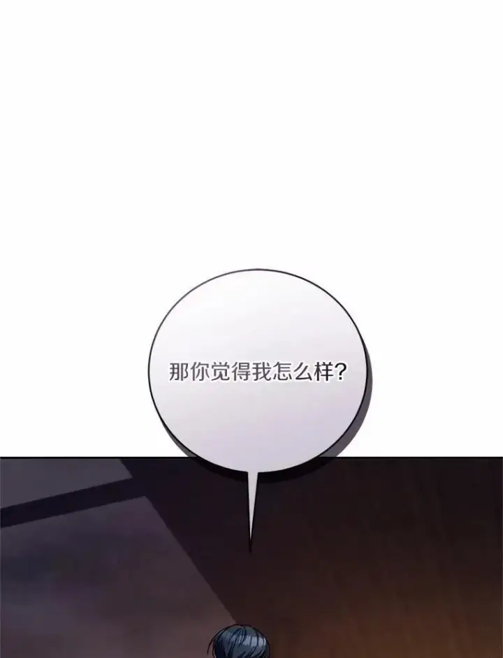 漫画《魔王的人偶管家》50.共享时间（本季完）第32张图