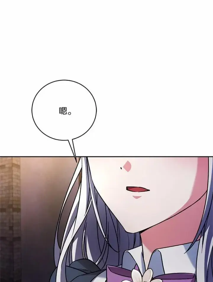 漫画《魔王的人偶管家》50.共享时间（本季完）第38张图