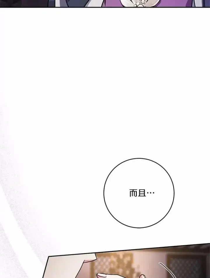 漫画《魔王的人偶管家》50.共享时间（本季完）第39张图