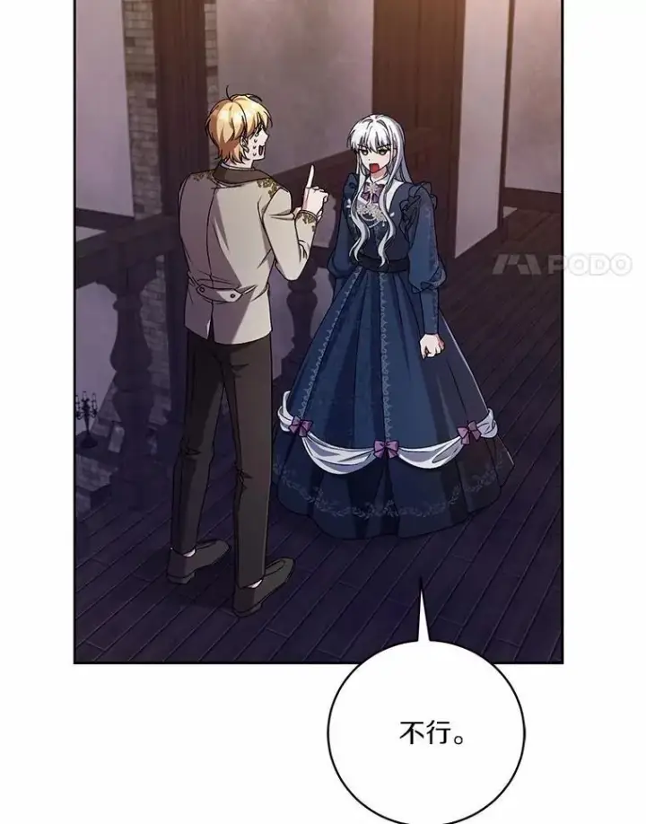 漫画《魔王的人偶管家》50.共享时间（本季完）第4张图