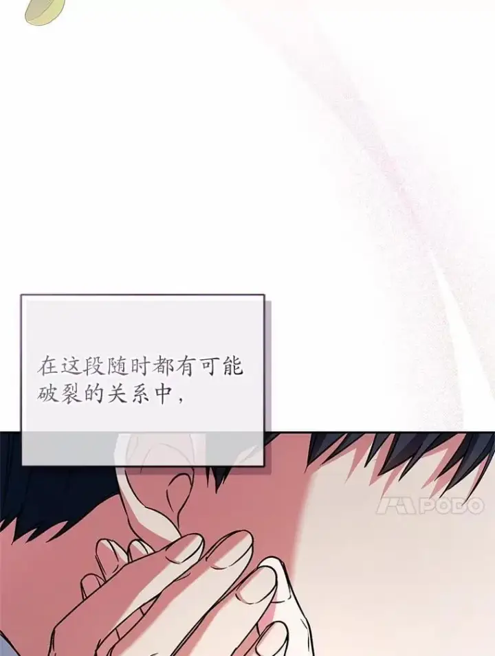 漫画《魔王的人偶管家》50.共享时间（本季完）第43张图