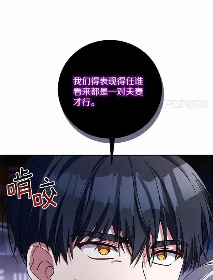 漫画《魔王的人偶管家》50.共享时间（本季完）第54张图