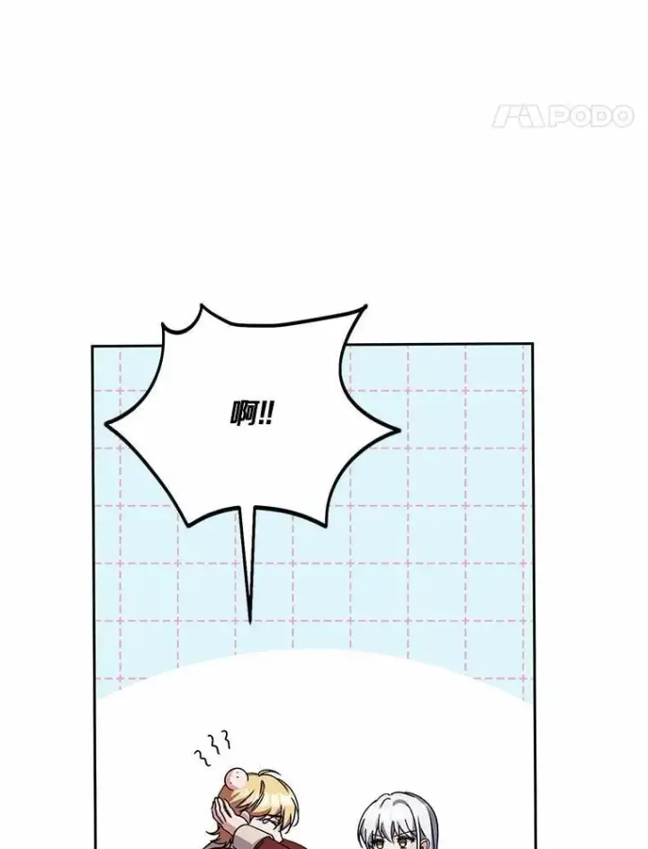 漫画《魔王的人偶管家》50.共享时间（本季完）第64张图