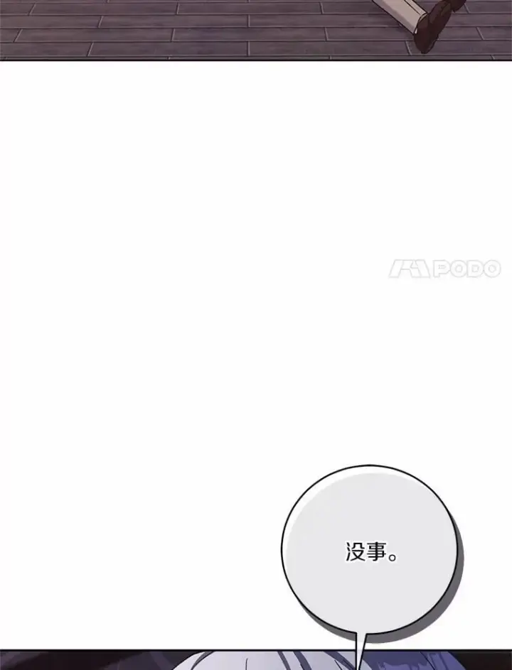 漫画《魔王的人偶管家》50.共享时间（本季完）第67张图