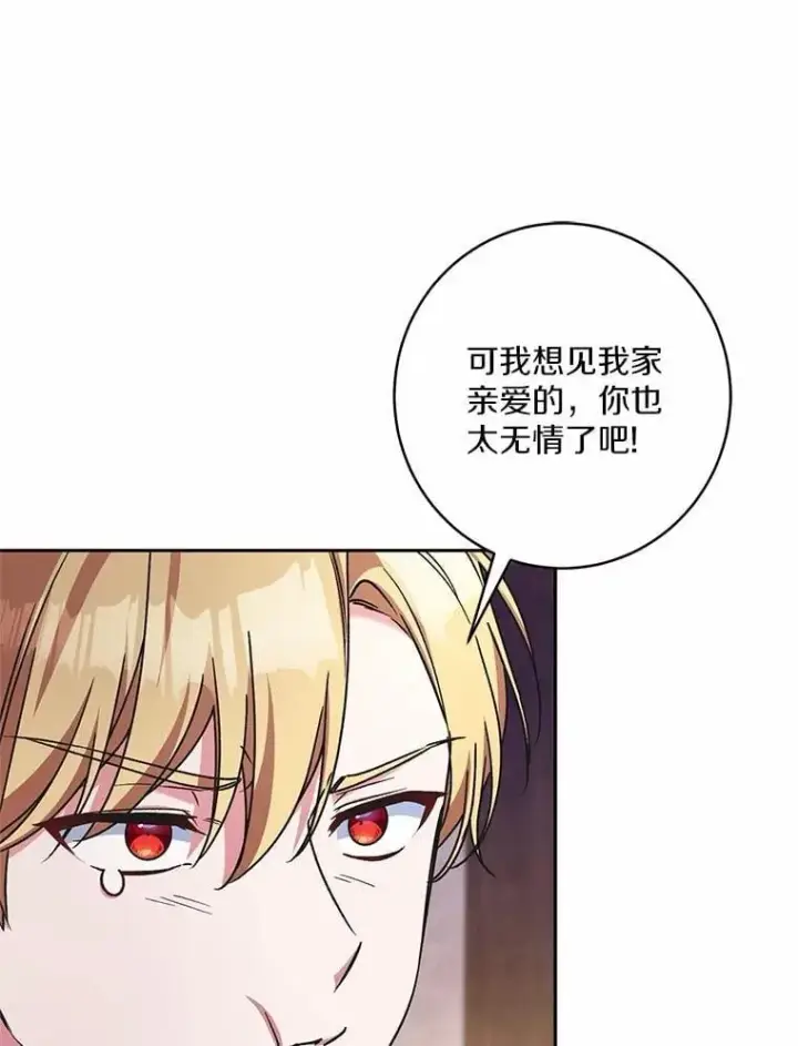 漫画《魔王的人偶管家》50.共享时间（本季完）第69张图