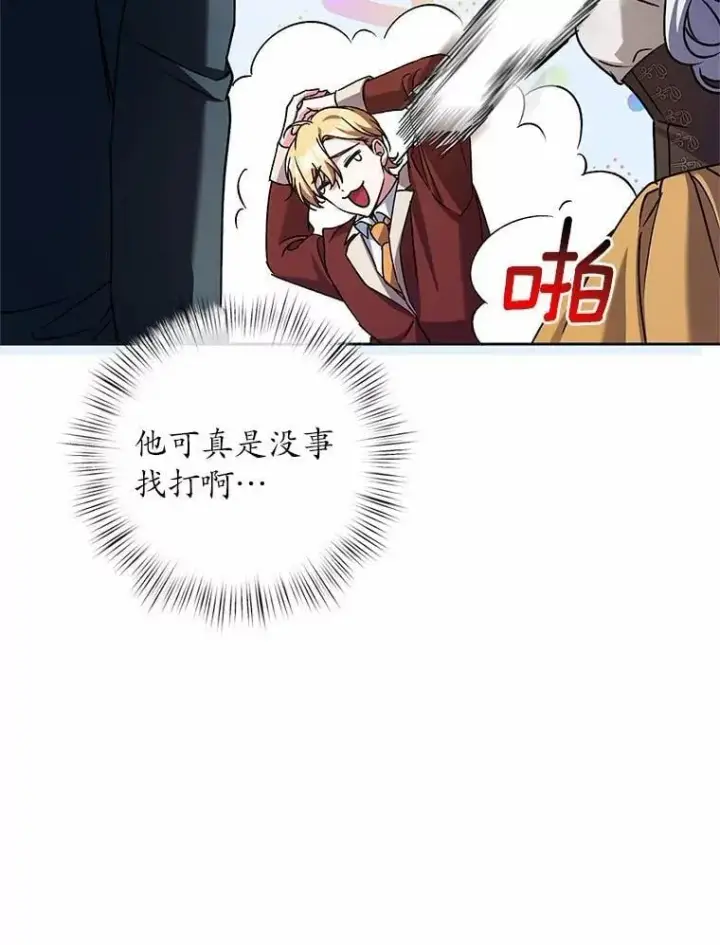 漫画《魔王的人偶管家》50.共享时间（本季完）第72张图