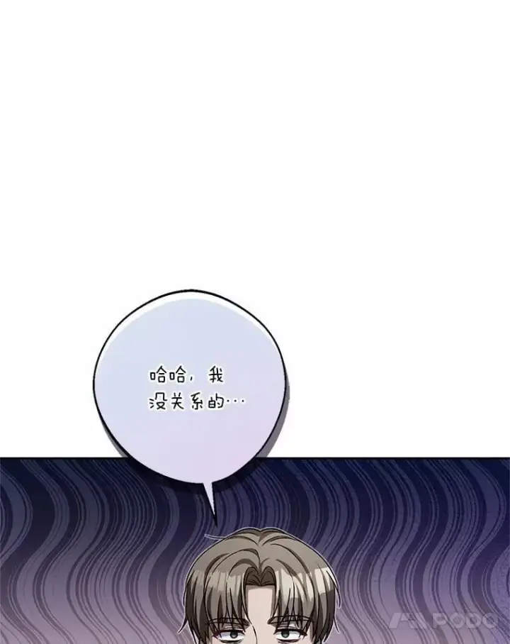 漫画《魔王的人偶管家》50.共享时间（本季完）第73张图