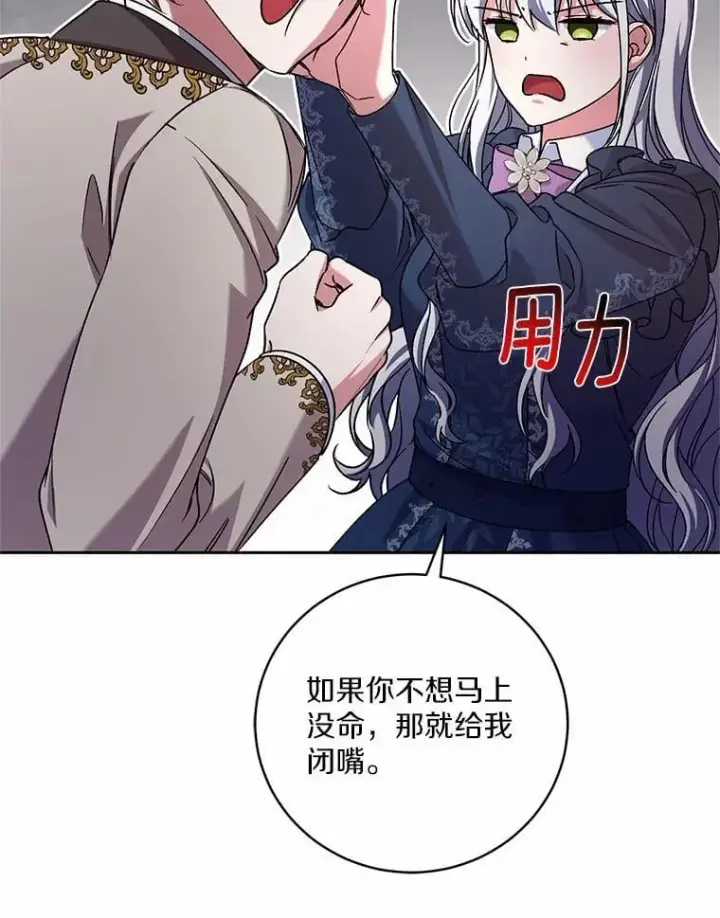 漫画《魔王的人偶管家》50.共享时间（本季完）第8张图