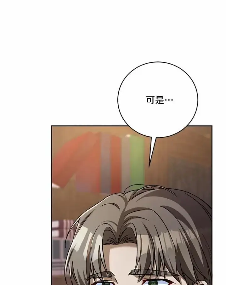 漫画《魔王的人偶管家》50.共享时间（本季完）第83张图