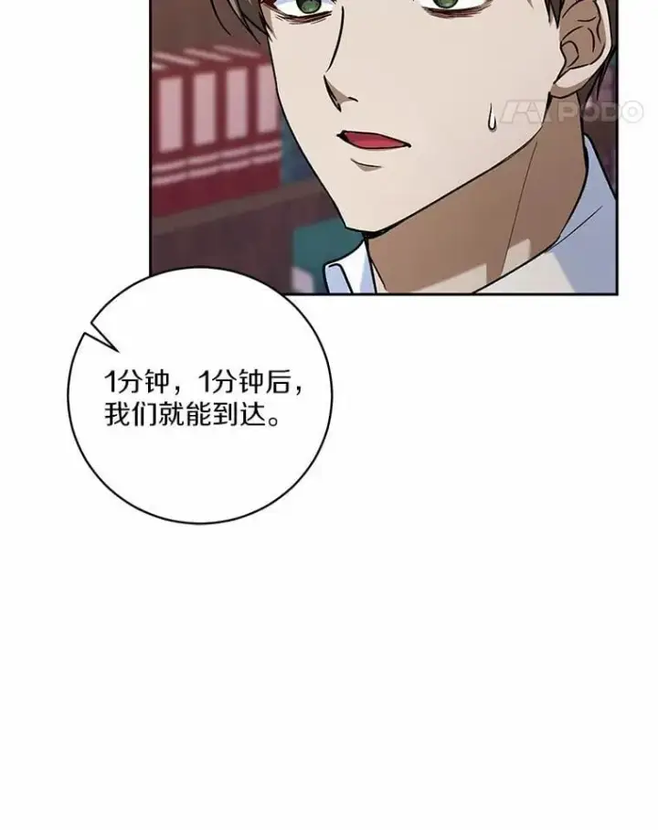 漫画《魔王的人偶管家》50.共享时间（本季完）第84张图