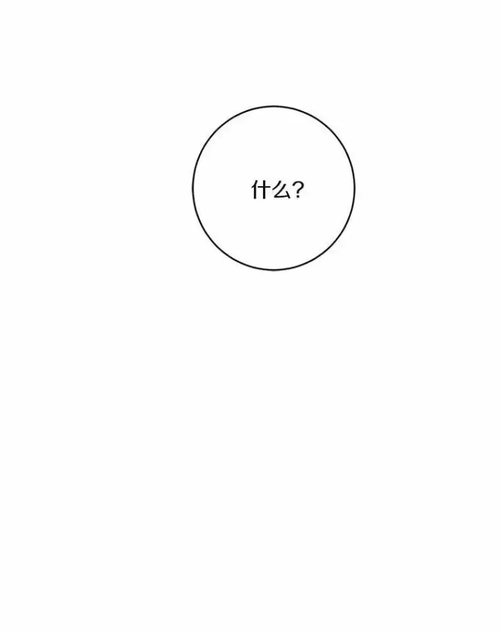漫画《魔王的人偶管家》50.共享时间（本季完）第85张图