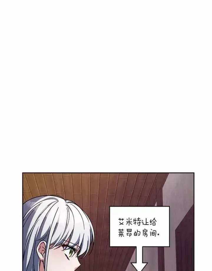 漫画《魔王的人偶管家》50.共享时间（本季完）第9张图