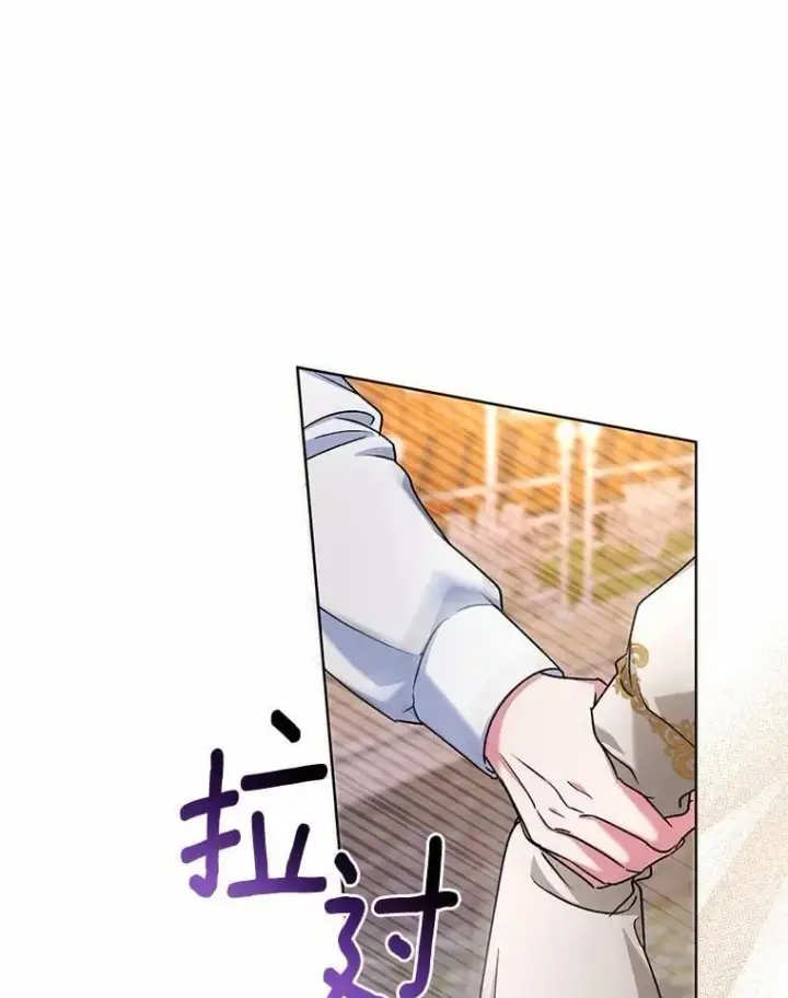 漫画《魔王的人偶管家》50.共享时间（本季完）第96张图