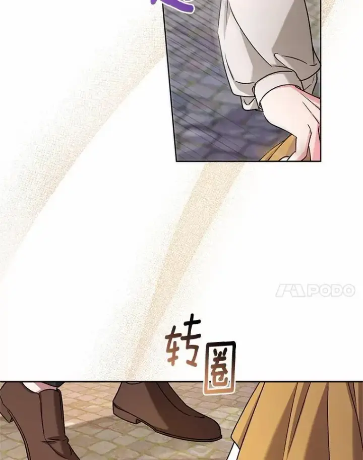 漫画《魔王的人偶管家》50.共享时间（本季完）第97张图