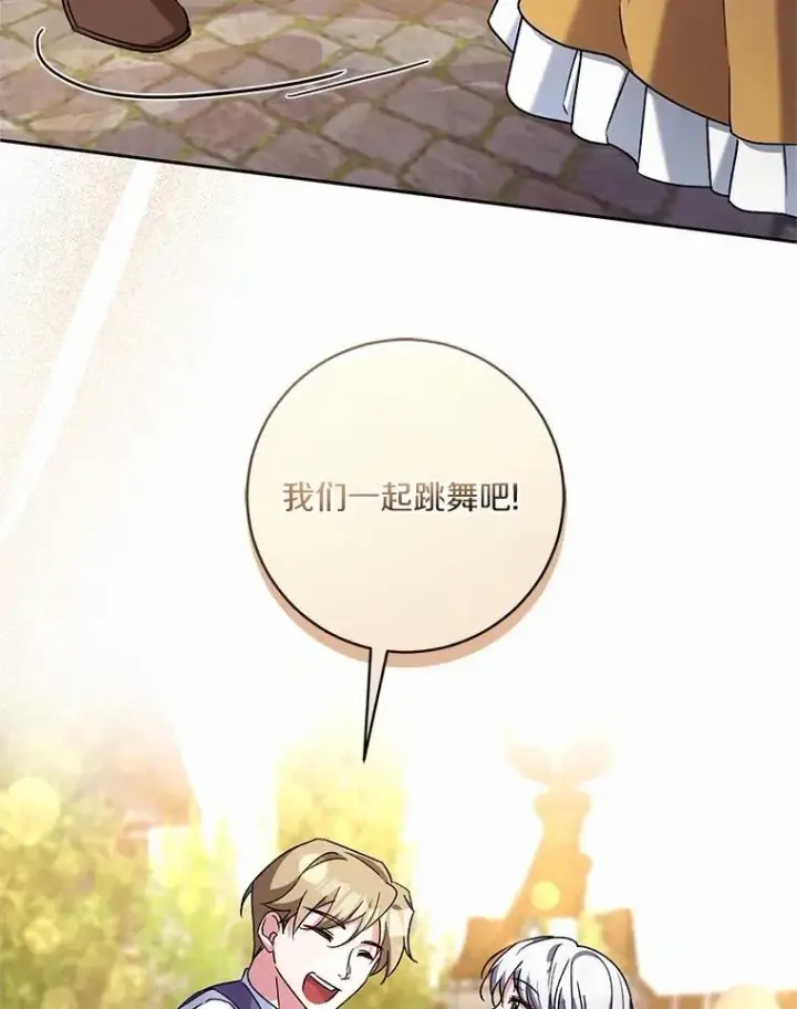 漫画《魔王的人偶管家》50.共享时间（本季完）第98张图