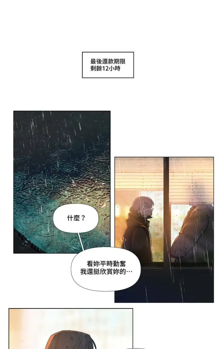 《魔王先生有点奇怪》预告图14