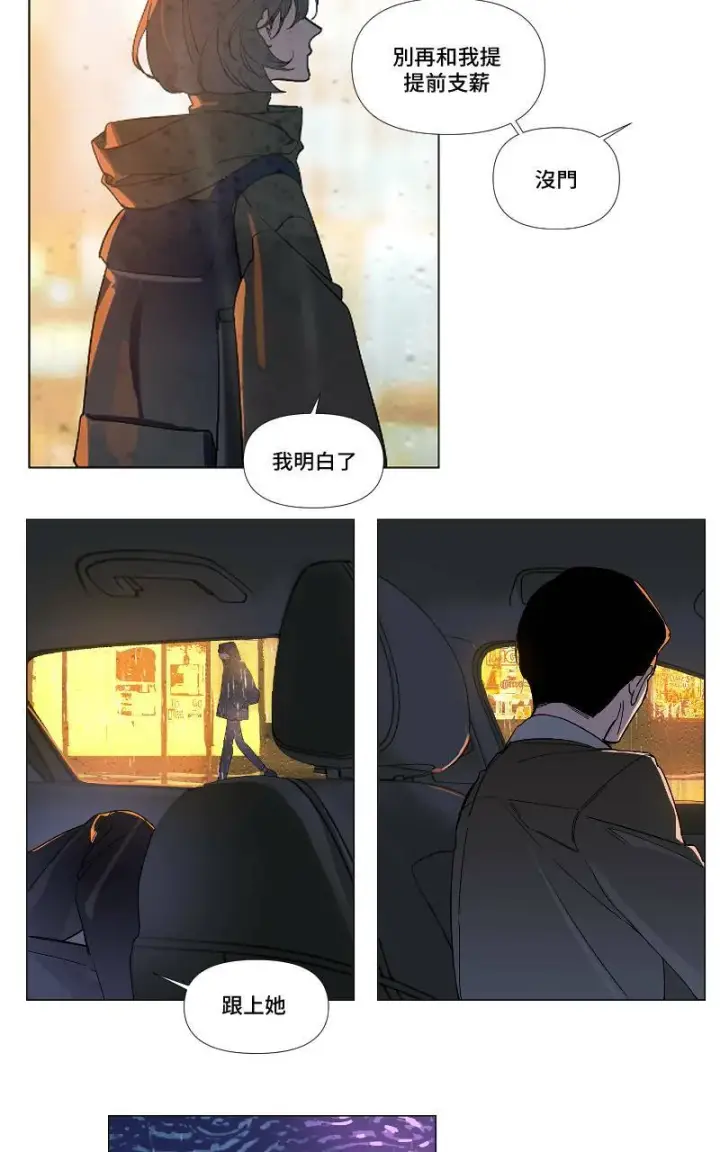 《魔王先生有点奇怪》预告图2