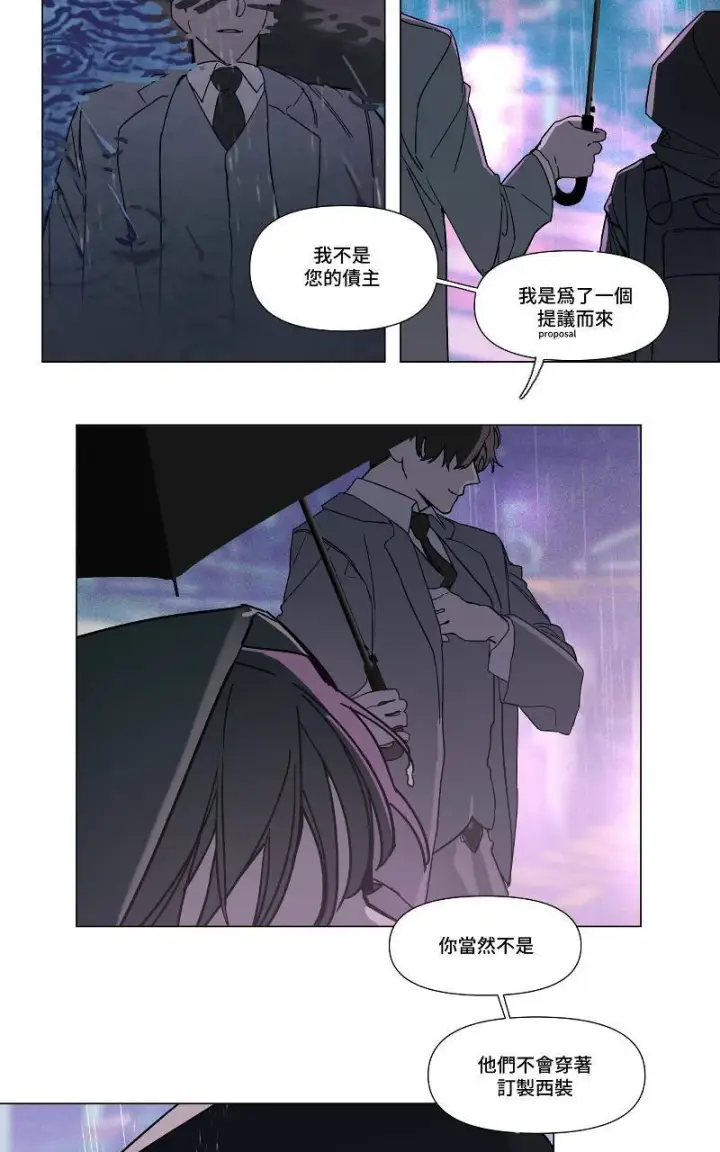 《魔王先生有点奇怪》预告图5