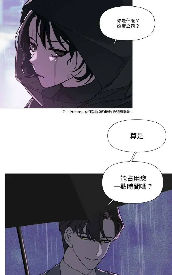《魔王先生有点奇怪》预告图6
