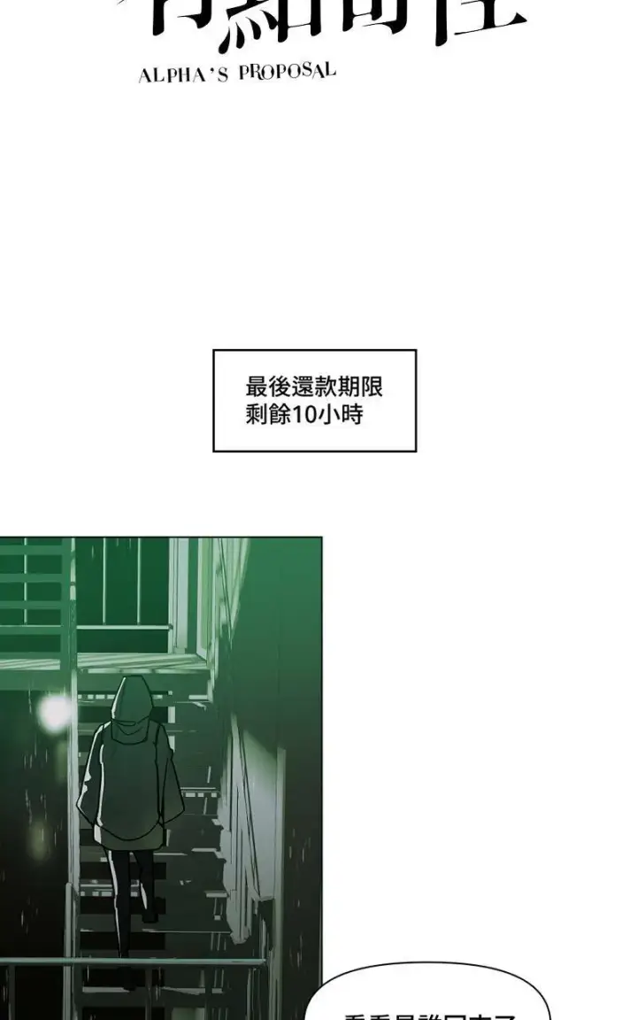 漫画《魔王先生有点奇怪》第1话第12张图
