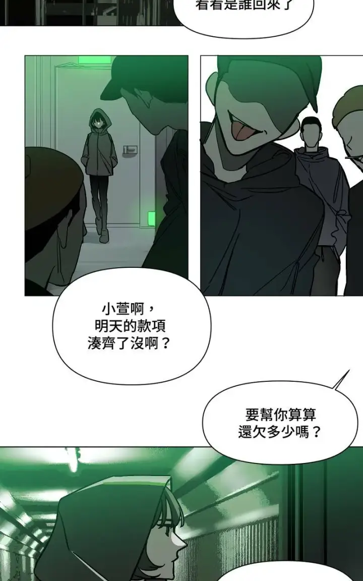 漫画《魔王先生有点奇怪》第1话第13张图